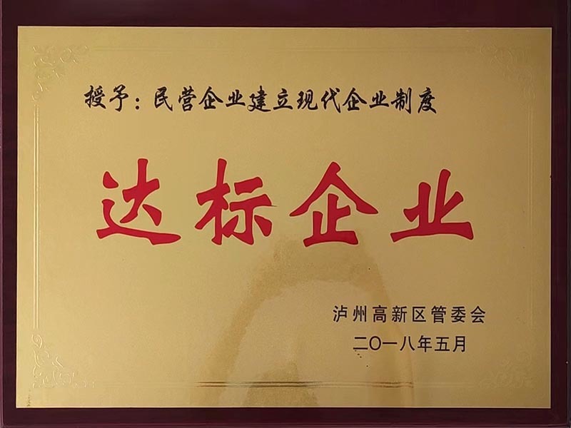 現代企業制度