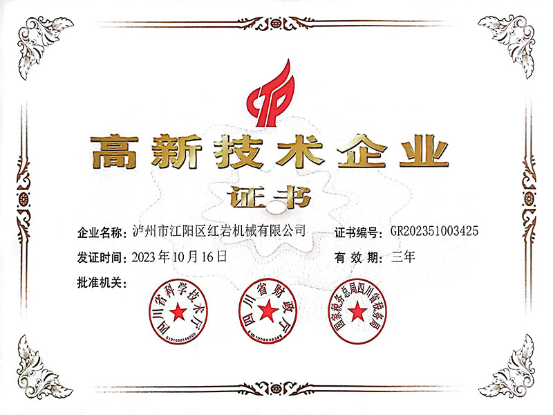高企證書